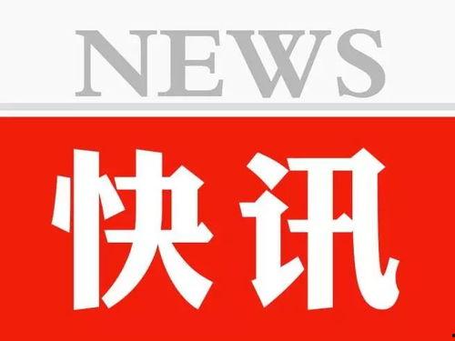 河北热点爆料新闻网官网,最新动态一网打尽 第1张 河北热点爆料新闻网官网,最新动态一网打尽 第1张